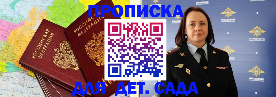 прописка для работы в Старом Осколе