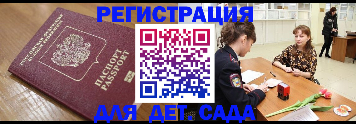 временная регистрация гарантия в Старом Осколе